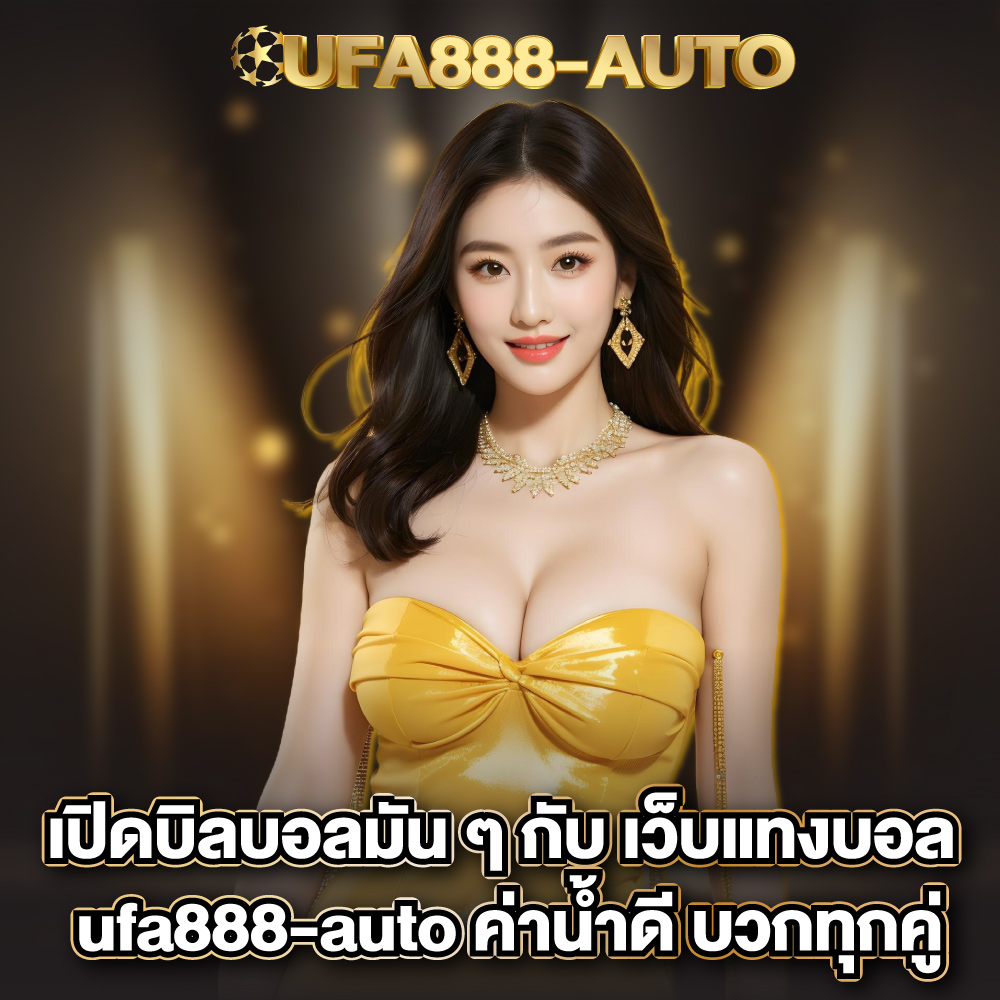 ufa888-auto-ufa888-auto